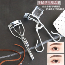 Hand handicapped party gospel│Amortals Erm Grape wide-angle eyelash curler portable curl styling does not clip eyelids novice