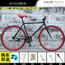 Variable speed road racing bicycle bend double reverse brake Solid tire Adult mens and womens bicycles Student dead flying bicycles
