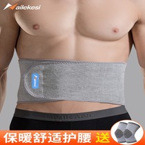 Belt mens soft cloth lumbar spine fitness special comfortable waist belt double belt female belly protection cold and sedentary