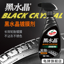 Car tire wax brightener Coating agent Car wax Tire treasure glaze Anti-aging long-lasting cleaning waterproof black crystal