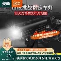 Mai Ji Hyun RN900 1200 USB rechargeable mountain road bike night riding light headlight flashlight