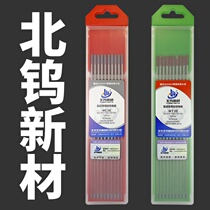 North Tungsten New Material Tungsten needle Cerium tungsten Tungsten needle Thorium tungsten Tungsten pole needle Tungsten rod Dock needle Tungsten Electrode Wu needle Rod Argon arc welding Tungsten Needle