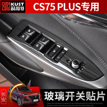 Chang'an CS75plus glass lift-down switchboard frame door button black titanium patch interior decoration