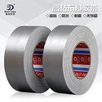 Super high sticky silver gray cloth tape strong waterproof single-sided tape carpet tape DIY decorative glue 55 meters long