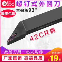 CNC lathe tool bar 93 degree outer circle turning tool SVJBR2020K11 2525M16 sharp knife profiling