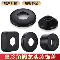 Black stainless steel faucet decorative cover triangle valve ugly cover increased by 4 points thickened shade cap