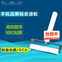 Film OCA dry glue bonding polarizer tool roller roller rubber wheel soft silicone screen pressing tool