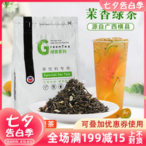 Hot-selling milk tea shop special jasmine green tea Jasmine green tea raw material COCO milk tea tea strip tea 500g