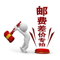 Supplementary postage supplement plus money to extend the warranty connection special