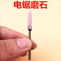 Chain chainsaw matte Rod grinding chainsaw file chain grinding Rod chain grinding carving wood carving tool