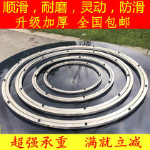 Table turntable base bearing stainless steel marble solid wood glass round table turntable round rotating household track
