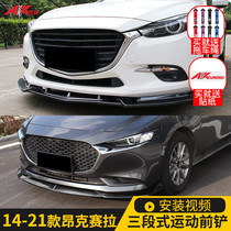 Mazda 3 Onkosera Front Spade 14-16-17-19-20-21 next-generation ms surround modification explosion change