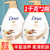Dove shower gel milk long-lasting perfume sportsman womens official brand flagship store family size large capacity