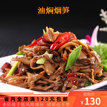 Xiang Ka Di oil braised smoked bamboo shoots 25 packaging oil braised bamboo shoots silk smoked Hunan specialty Hunan characteristics Hunan characteristics Hunan vegetable raw materials free of foaming