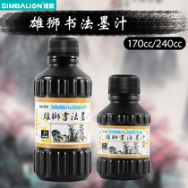 Taiwan lion calligraphy ink brush ink writing four treasures to create Chinese painting students ink Ink ink