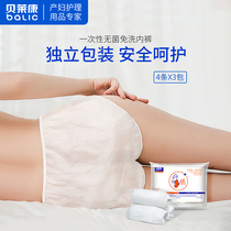  Belekang disposable underwear maternal confinement cotton pregnant women postpartum supplies non-woven leave-in travel for childbirth 12 pieces