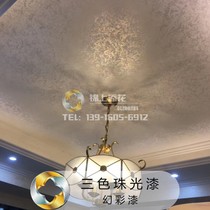 Art Lacquer Paint Metal Texture Three Colors Pearlescent Liquid Wallpaper Phantom Seaweed Cotton Drum Boutique