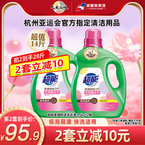 Super Laundry Detergent Soft and Comfortable Laundry Detergent FCL Batch Home Laundry Detergent Official Flagship Store