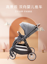British baby stroller high landscape two-way folding cart children four-wheel shock stroller YBBGJ00026A01
