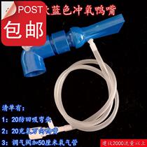 2021 universal upper and lower water filtration water outlet nozzle head flat head fish tank bottom corner duckbill water pipe oxygenation dragon