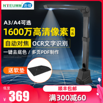 Sunfei High Definition 16 MP Office High Speed Ticket Painter A3A4 Files OCR Books PDF Books Files ID Certificate Teaching Fast Continuous Scanner