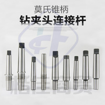 Workers with Morse taper shank Chuck connecting rod 1 2 3 4 5#B16 B18 B22 1-13 3-16 5-20