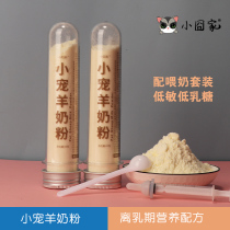 Hamster snacks goat milk powder honey-bag glider squirrel baby food chinchillas and rat hedgehog nutrition cream milk