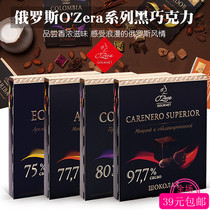 Imported Russian dark bitter chocolate gift box OZERA cocoa concentration 97 7% 80%Casual snacks