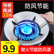 Household heat-gathering wind shield gas stove windshield universal thick non-slip natural gas liquefied gas stove energy-saving cover