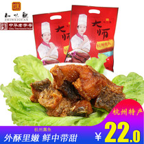 Know Taste View Hangzhou Smoked Fish Hangzhou Crisp Fish Lower Wine Dish Ready-to-eat Vegetable Zhejiang Terproduce Brine Cooked Food Vacuum Packing