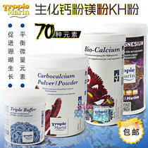The new German TM magnesium magnesium powder PH ascendant PH powder 8 times concentrated coral fish tank strontium powder