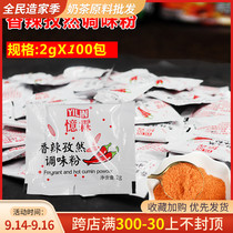 Commercial Yilin Spicy Cumin Powder Small Bag 2G * 100 Pack of Deks Chicken Chicken Chicken Grill Fried Chicken Grill Seasoning Powder