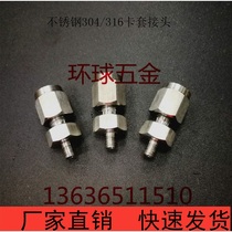 Stainless Steel 304 316 Stainless Steel Card Sleeve Fittings M5-3 Stainless Steel Terminal Fittings Pneumatic Fittings M5-4