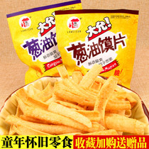 Great Green Onion oil Sliced Scallion Film 8090 postchild with nostalgic classic puffed snacks tasty and not expensive