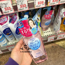 New packaging spot Japanese local kose high silk cleansing oil mild non-stimulating 230ml