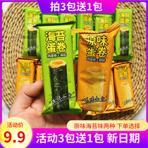 Linlang warm pick up seaweed egg roll egg roll purple vegetable roll sea turtle roll egg roll children crispy snack warm food