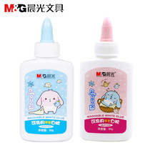 On-the-spot morning light stationery white glue 80g washable white glue student DIY handmade hand-made hand-waste glue ABJ97202 hand-made adhesive supplies