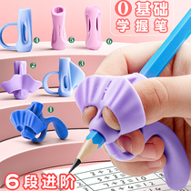 Pen holder Grip Pen Posture Straightener Nursery School Beginner Scholar write wrist correction Take grip pen Grip Pen Posture Pencil protective sleeve Primary school Children child Child anti-nearsightedness and writing instrument