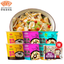 Huaweifang sour soup noodles leaf golden soup fat butter spicy seeds bottled instant food instant noodles instant noodles instant noodles instant noodles instant noodles instant noodles instant noodles instant noodles instant noodles instant noodles instant noodles instant noodles instant noodles