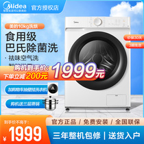 Midea 10 kg washing machine kg automatic household drum washing and drying machine with drying MD100V11D