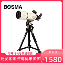 Boguan King 80 500 astronomical telescope high-definition night vision refractoscope