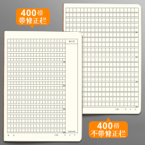 400 grids 16k thickened to make text Junior high school third grade primary school students' square large text composition book 300 thin cowskin paper 16 open English mathematics