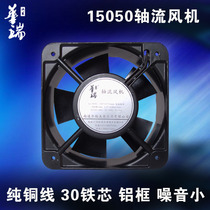 Hua Rui 15050 Axial Flow Fan Full Aluminum Frame 220v Heat Cooling Fan Pure Copper Motor Noise Low