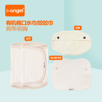 Korea imported i-angel waist stool shoulder strap matching original organic cotton saliva towel shoulder strap bite towel