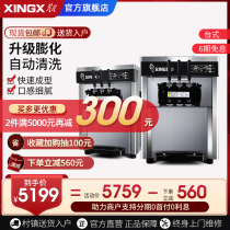 Star ice cream machine Commercial ice cream machine Automatic cone machine Soft ice cream machine Stainless steel desktop small