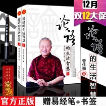 Spot Genuine Life Wisdom Revised Edition Zeng Shiqiangs Wisdom Mystery