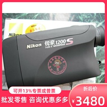 NIKON Nikon Ruihao laser1200s laser ranging telescope outdoor 1200 meters high-precision measuring instrument