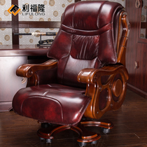 Lifulong solid wood carved leather boss chair Luxury shift chair reclining massage office chair Cowhide computer chair