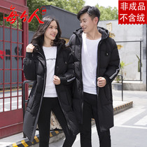 Everyone Zhu Wei couple down jacket 90% hooded medium long Korean version refurbished semi-finished leather shell 8724