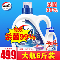 Weiluz laundry detergent mite remover hand wash containing weiluz disinfectant water ingredients sterilizing 99%